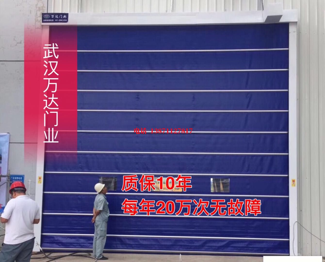右江厂房防尘门【背带式堆积门】